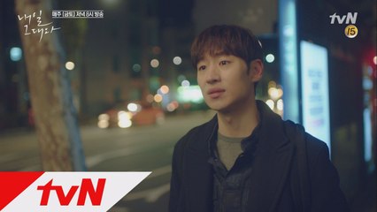 이제훈, 신민아에 ′우리 결혼, 다시 생각해보자′