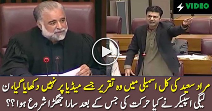 Murad Saeed Speech In Parliament