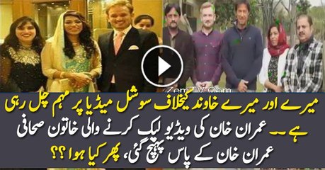 Female Journalist Iffat Rizvi Meets PTI Chief Imran Khan