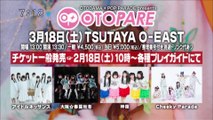 sakusaku.17.02.17 (4)　sakusaku のライブよりアイドルイベント