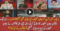What PMLN Female Member Did When Kashif Abbasi Send Her Video