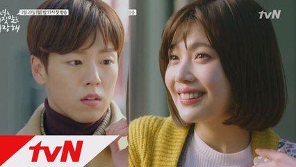 [예고]이현우♡조이, 그들도 몰랐던 '우산' 첫 만남! "첫눈에 반한다는 말 믿으세요?"