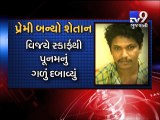 Mumbai: Software engineer murdered, live-in partner held - Tv9 Gujarati