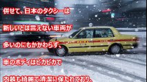 【海外の反応】日本のタクシーが凄すぎる・・・世界で一番特殊？？【日本の魂】