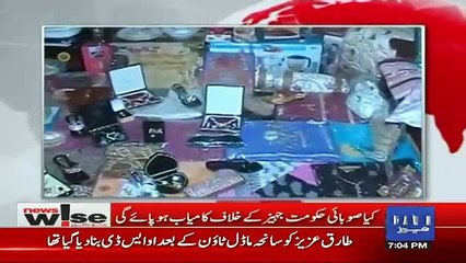 News Wise – 10th March 2017