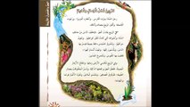 ذاكر الجو و الفصول الاربعة الربيع فصل الجمال و الحياة الصف الرابع الابتدائى المملكة السعودية