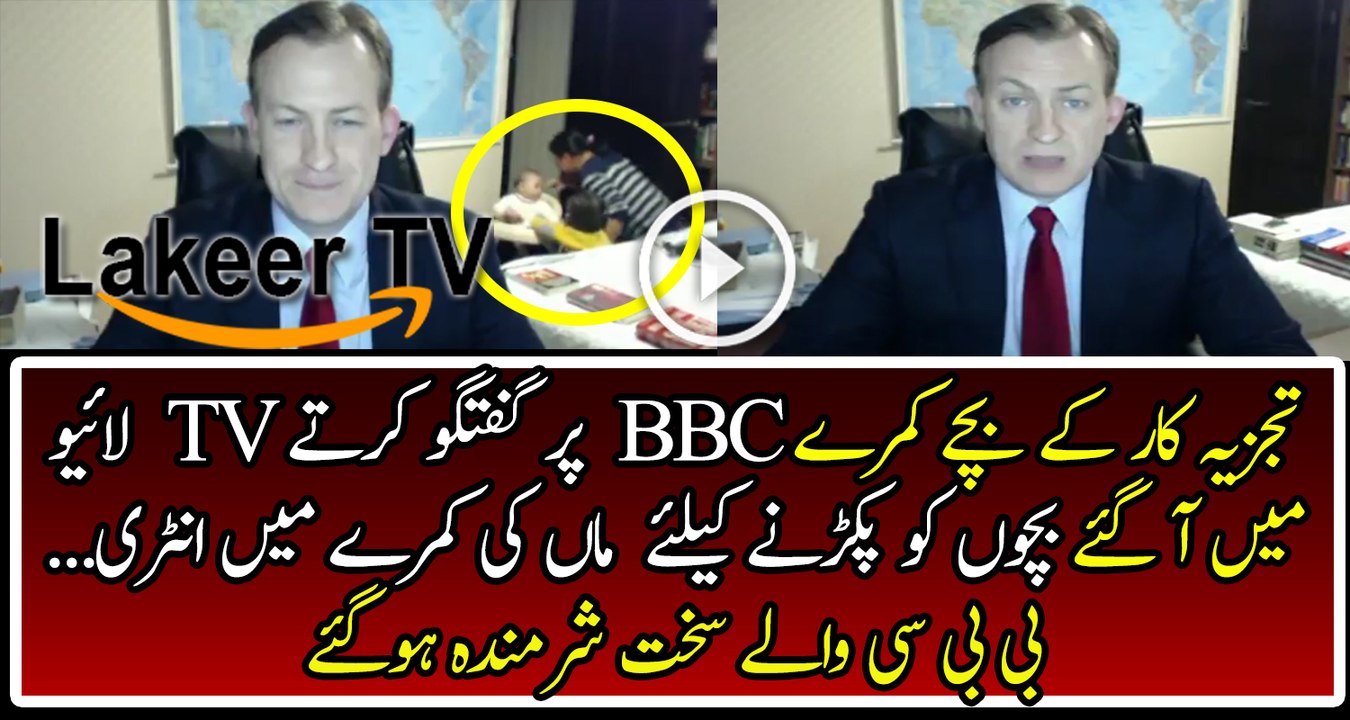 Starange Funny BBC Interview