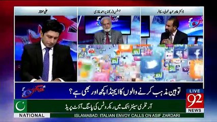 Hum Daikhain Gay - 10th March 2017
