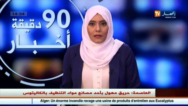 اخبار المال و الاعمال ..مشروع توسعة ميناء بجاية يعرف تأخرا