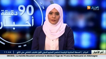 عملية الدفع الإلكتروني.. المواطن مازال ڤاع ماسمعش بيها !!