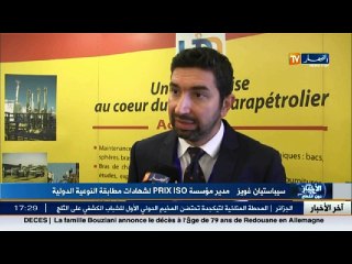 إستثمار: شهادات " إيزو" للنوعية .. هدف المؤسسات الجزائرية لدخول الأسواق العالمية