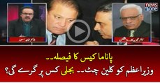 Panama case ka faisla: Wazir-e-Azam ko clean chit.. bijli kis par giray gi? | Live with Dr Shahid Masood | 02 March 2017