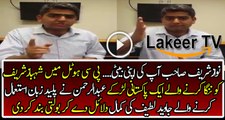 A Pakistani Boy is Insulting Nawaz Sharif and Javed Latifa