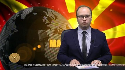 GLAVNI VESTI 10.03.2017 18 00