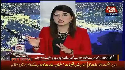 See Why Faisal Wada Left Fareesha Idrees Show