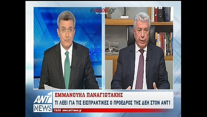 Ο πρόεδρος της ΔΕΗ στον ΑΝΤ1