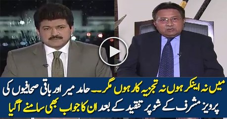Pervez Musharraf Response To Anchors For Criticizing His Show