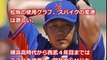 松坂大輔　 今　この成績でなぜか 争奪戦が始まっていた！ 嘘のような本当にガチな話 【プロ野球　裏話】速報と裏話 プロ野球&MLB