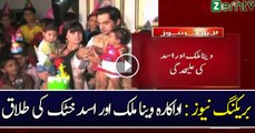 Breaking News  Famous Pakistani Celebrity Veena Malik Get Divorced