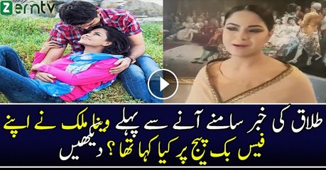 Watch What Veena Malik Said On Facebook Few Days Before