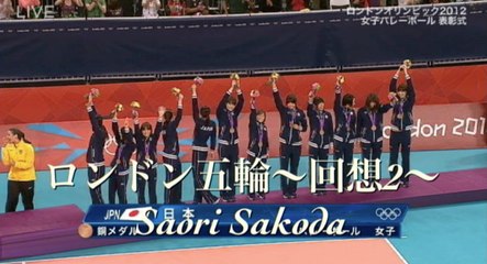 迫田さおりPV18　Saori Sakoda　ロンドン五輪〜回想〜2