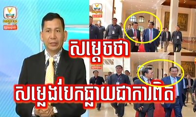 Khmer News, Hang Meas HDTV Morning News, 06 March 2017, Cambodia News, Part 1/4