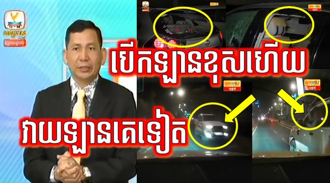 Khmer News, Hang Meas HDTV Morning News, 06 March 2017, Cambodia News, Part 2/4