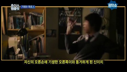 영화가 좋다 기생수 파트2