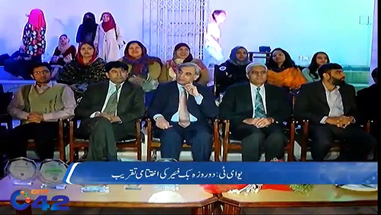 UET book fair closing ceremony 2016