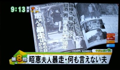 昭恵夫人暴走・何も言えない安倍首相【アッキード事件 森友学園】