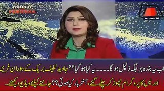 Javed Latif Has Left the Fareeha Idrees Show