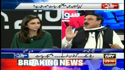 Sheikh Rasheed's point of view on Dawn Leaks case. Watch video