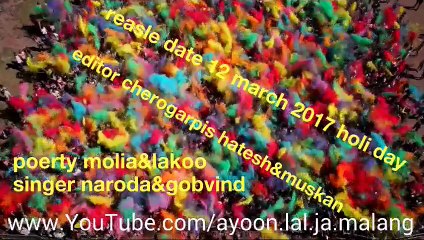 Tailer Bajan Holi New 2017 By Ayoon Lal Ja Malang