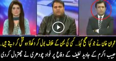 Fawad Chaudhry Mouth Breaking Reply To Habib Akram..