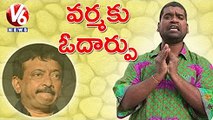 Bithiri Sathi About Ram Gopal Varma Apologises Over Women's Day Tweet _ Teenmaar News