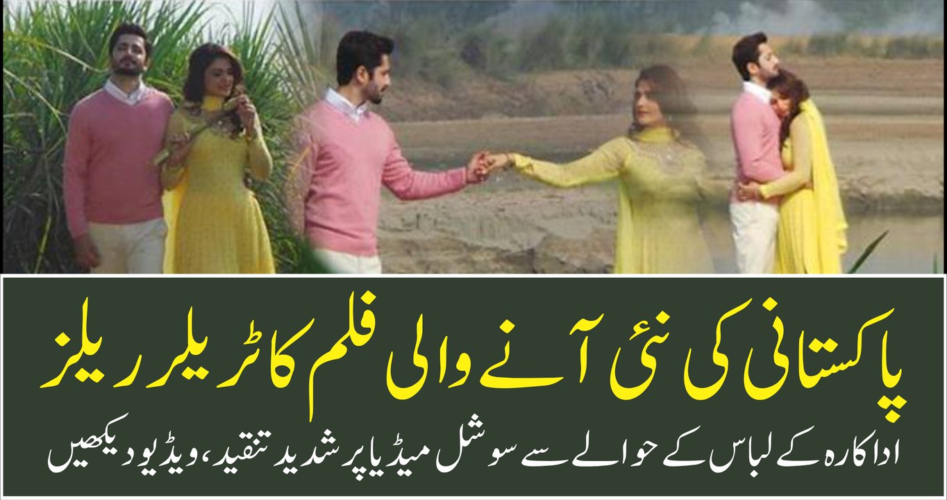 Upcoming Pakistani Film “Tum He Ho” Trailer Release