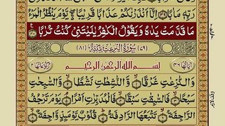 Quran-Para 3030-Urdu Translation.MP4