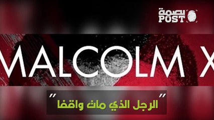 ‫#بصمة_بوست _ الرجل الذي مات واقفا ...... - بصمة بوست BasmaPost‬