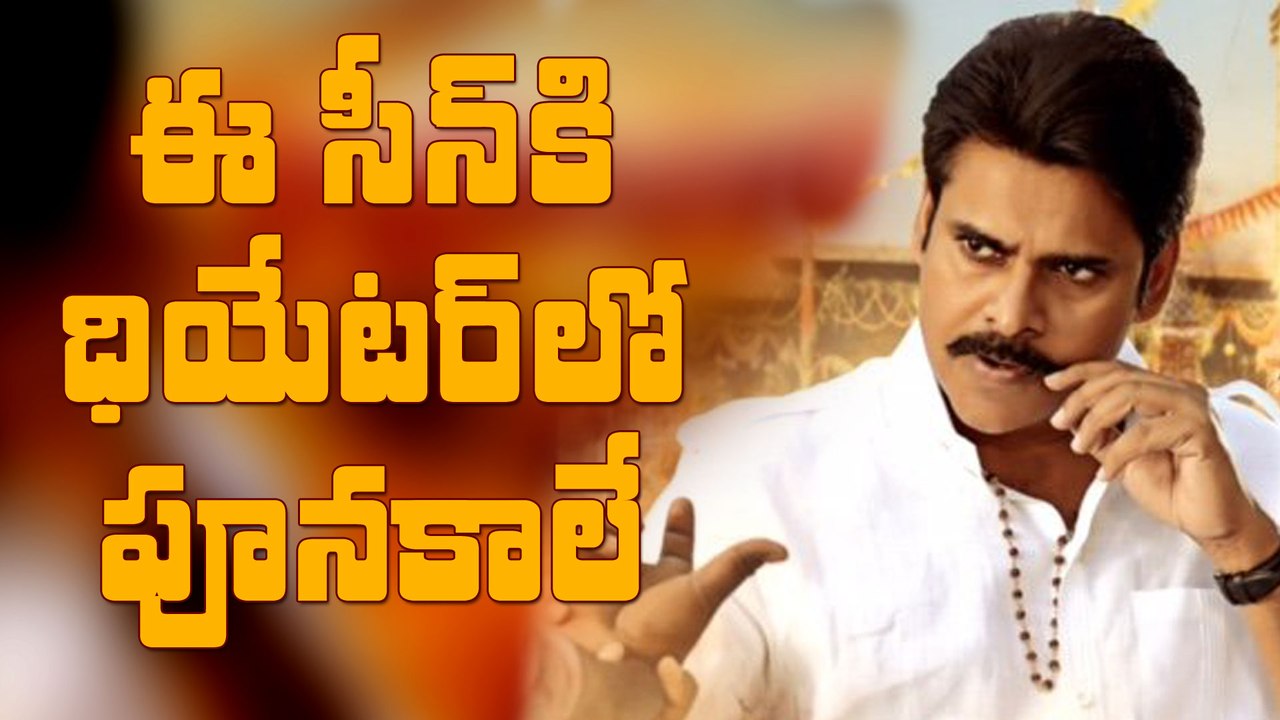 This scene in Katamarayudu will give you goosebumps || Pawan Kalyan || #Katamarayudu || New stills