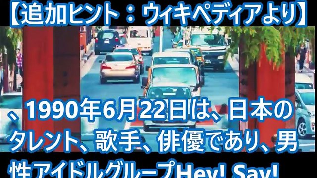【クイズ☆ジャニーズ知ってるつもり？！】2016年版「嫌いなジャニーズ」部門ランキング7位～10位　おまけ11-15位　嵐・Sexy Zone・Hey! Say! JUMP