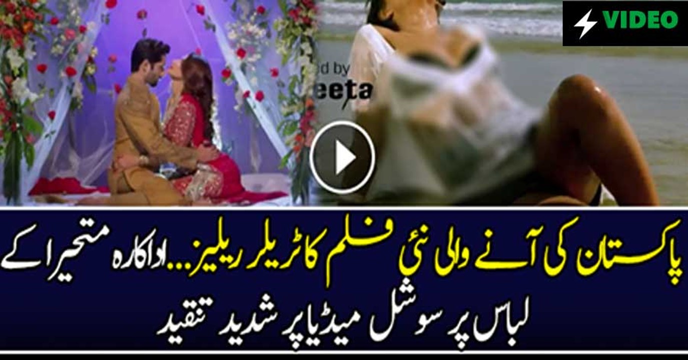 Upcoming Pakistani Film 'Tum He Ho' Trailer Release..