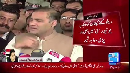 Descargar video: PML-N Abid Sher Ali criticizes PTI chief Imran Khan