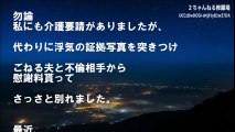 【復讐】トメのいびりが酷すぎて夫に訴えるがスルー。トメのイビリにキレた私「いい気になるなよこのばばぁ」→トメ、恐怖のあまり失禁…