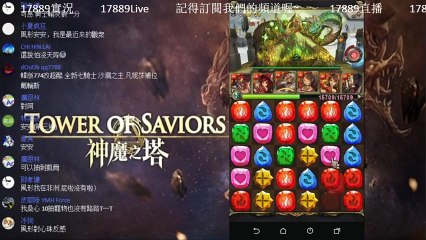 《神魔之塔 Tower of Saviors》地獄級關卡 | 太清尊者降生，竟然...《17889直播》