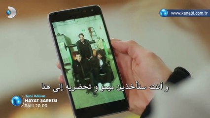 اغنية الحياة الموسم الثاني الحلقة 25 – اعلان 2 –