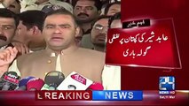 Abid Sher Ali Makes Fun of Imran Khan Statement that 