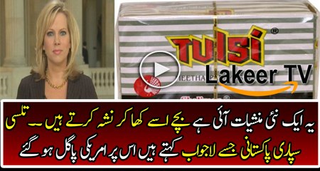 Special Report on Tulsi Supari By American Media