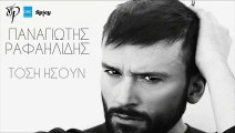Παναγιώτης Ραφαηλίδης - Τόση Ήσουν | Panagiotis Rafailidis - Tosi Isoun (New 2017)