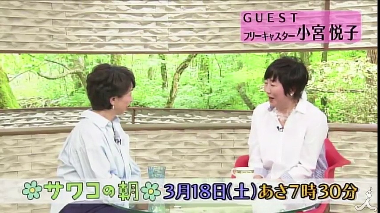フリーキャスター小宮悦子 今だから話せる「ニュースステーション」の㊙話とは?! 3/18(土)『サワコの朝』【TBS】