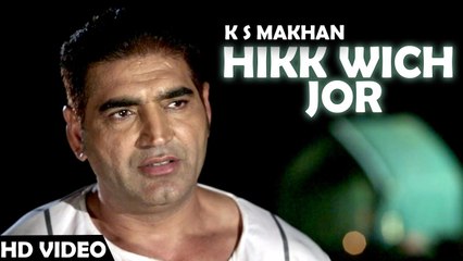 Hikk Wich Jor Song HD Video Jugni Hath Kise Na Auni 2017 KS Makhan New Punjabi Songs